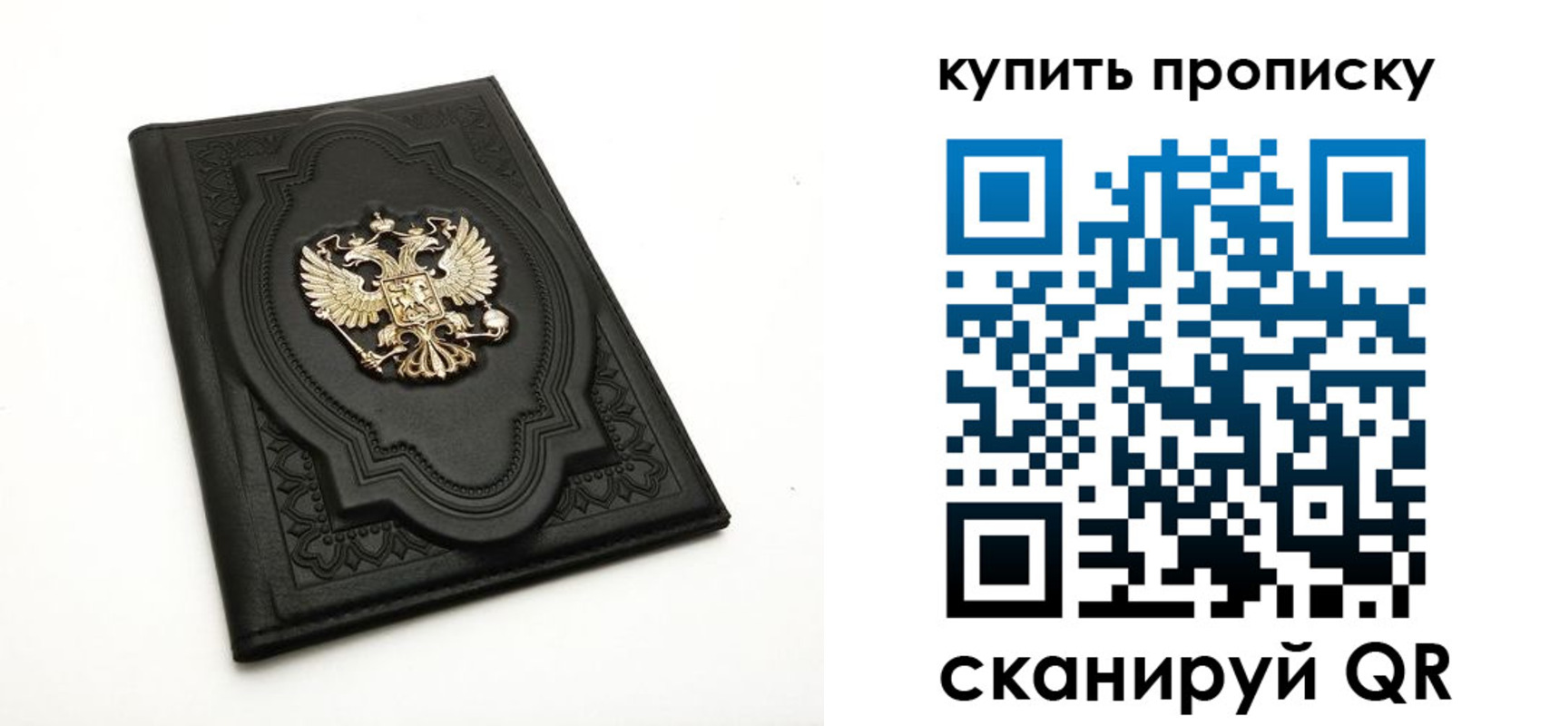 купить прописку в Тамбове