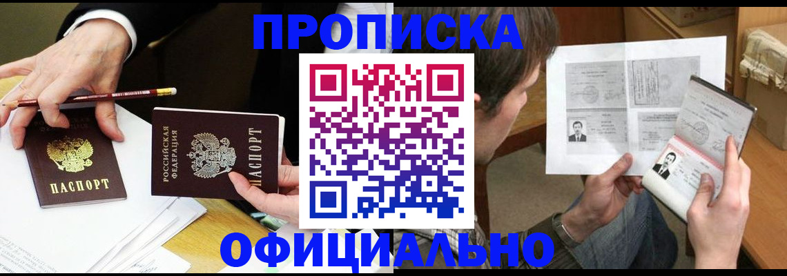 прописка регистрация в Тамбове