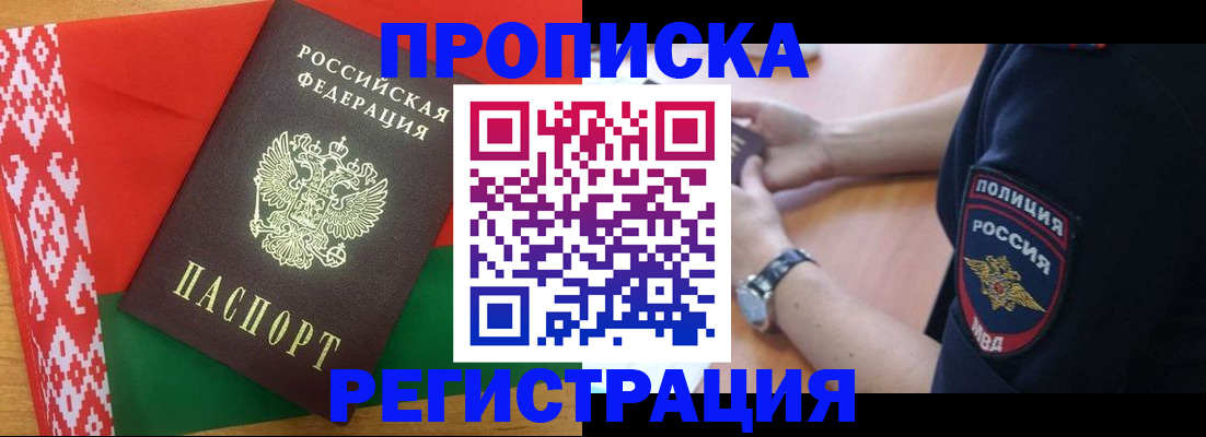 временная регистрация для всех в Тамбове