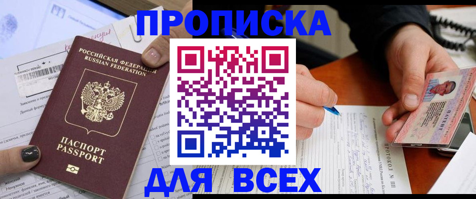 временная регистрация 2025 в Тамбове