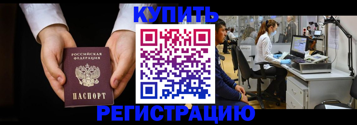 прописка паспорт в Тамбове
