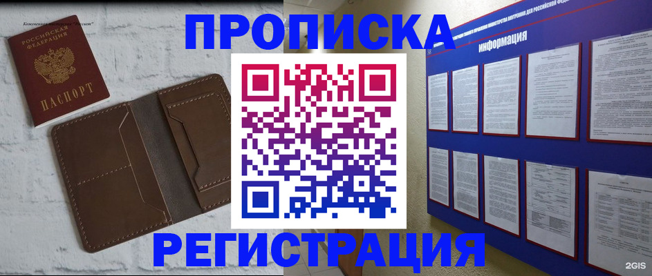 прописка гарантия в Тамбове