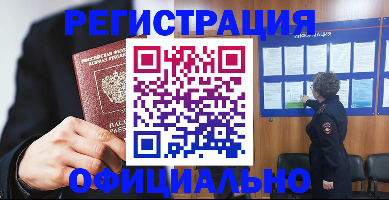 прописка 2025 в Тамбове