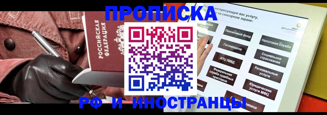 временная регистрация для всех в Тамбове