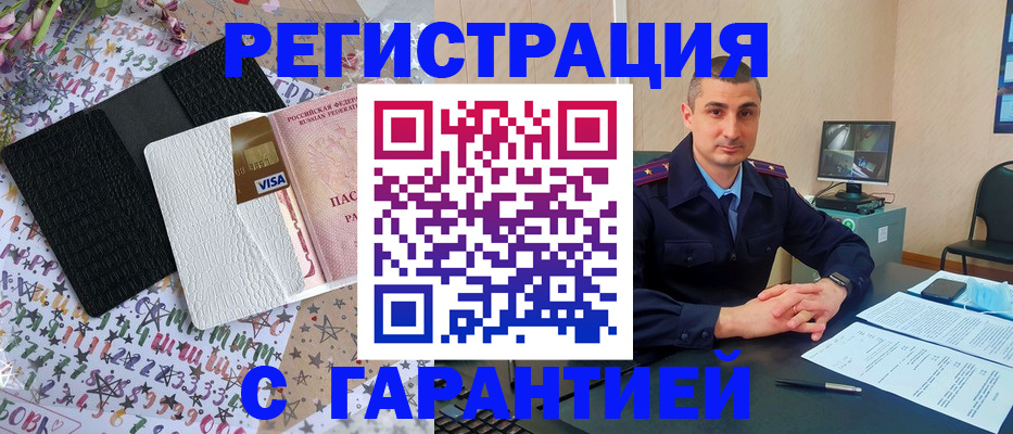 временная регистрация в квартире в Тамбове