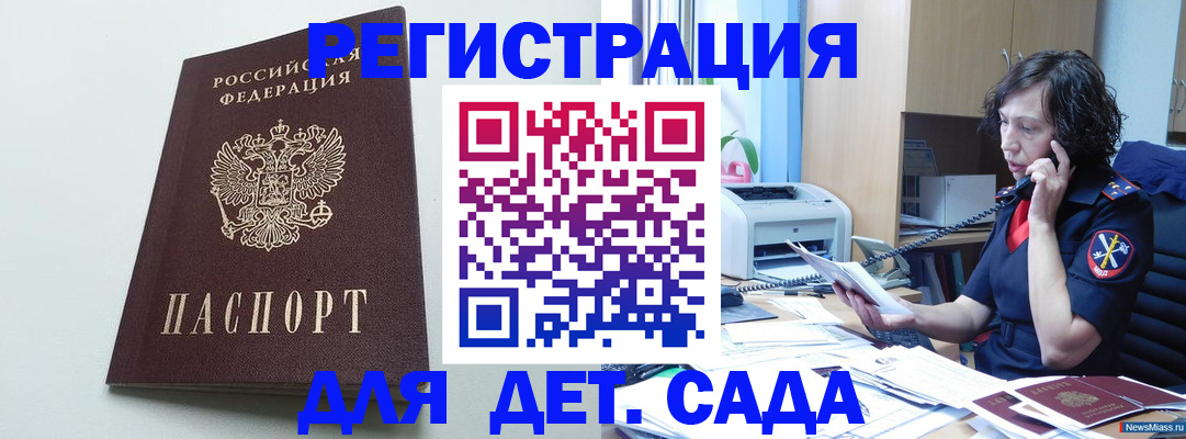 прописка в Тамбове
